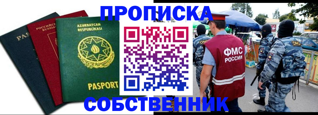 временная регистрация для всех в Кондрово